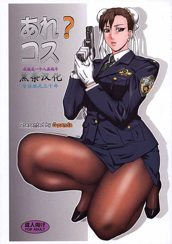 598px x 850px - Hentai cop in sheer pantyhose shows her cool legs. Pantyhose-Stockings  content - 6 pics.